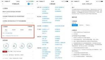 高德地圖小區(qū)詳情服務(wù) 精準(zhǔn)掌握北京信息系統(tǒng)集成服務(wù)下的小區(qū)房?jī)r(jià)漲勢(shì)