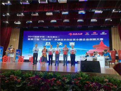 青島市經(jīng)濟(jì)信息化委 以信息化賦能產(chǎn)業(yè)升級(jí)，精準(zhǔn)服務(wù)企業(yè)與民生