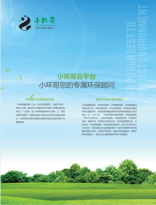 小環(huán)哥創(chuàng)新環(huán)保顧問上線 線上線下1對(duì)1環(huán)保咨詢服務(wù)新體驗(yàn)