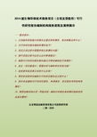博思遠(yuǎn)略咨詢公司 環(huán)保咨詢服務(wù)專業(yè)資料大全與精品文庫(kù)深度解析